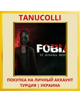 Fobia - St. Dinfna Hotel PS4/PS5/PS Турция/Украина