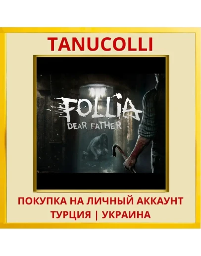 Follia - Dear Father PS4/PS5/PS Турция/Украина