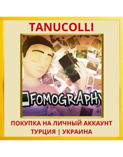 Fomography PS5/PS Турция/Украина