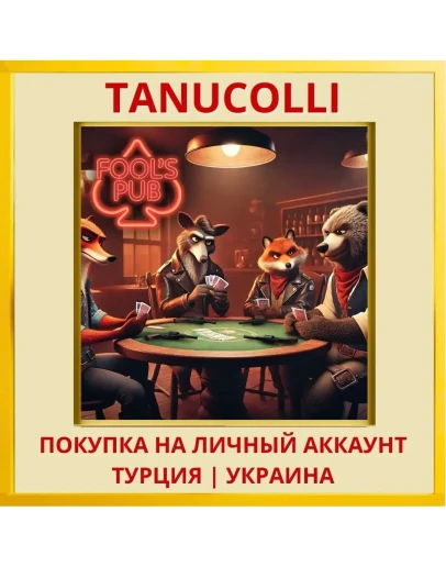 Fool's Pub PS4/PS5/PS Турция/Украина