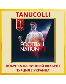 Football Nation VR Tournam... PS4/PS5/PS Турция/Украина