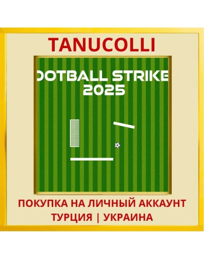 Football Striker 2025 - PS... PS4/PS5/PS Турция/Украина