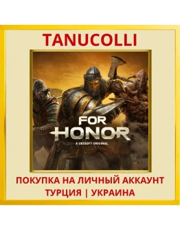 For Honor PS4/PS5/PS Турция/Украина