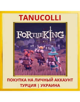 For The King PS4/PS5/PS Турция/Украина