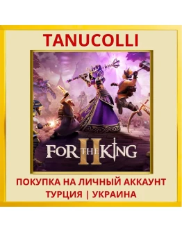 For The King II PS4/PS5/PS Турция/Украина