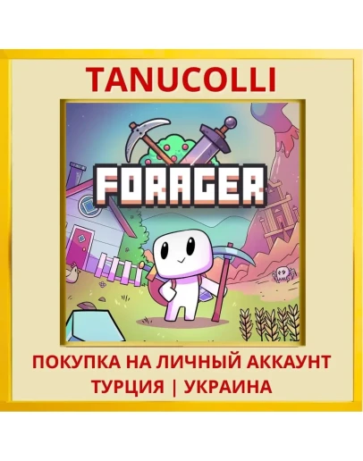 Forager PS4/PS5/PS Турция/Украина