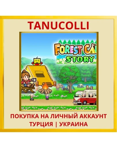 Forest Camp Story PS4/PS5/PS Турция/Украина