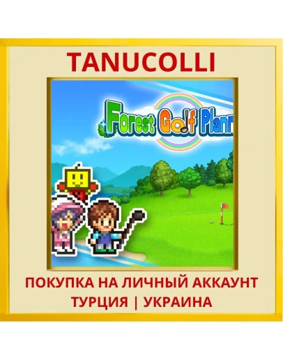 Forest Golf Planner PS4/PS5/PS Турция/Украина