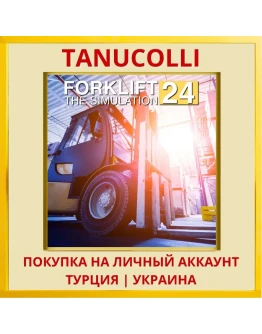 Forklift 2024 - The Simula... PS4/PS5/PS Турция/Украина