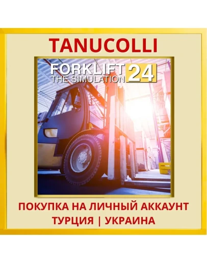 Forklift 2024 - The Simula... PS4/PS5/PS Турция/Украина