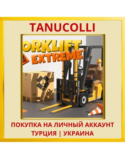 Forklift Extreme: Deluxe E... PS4/PS5/PS Турция/Украина