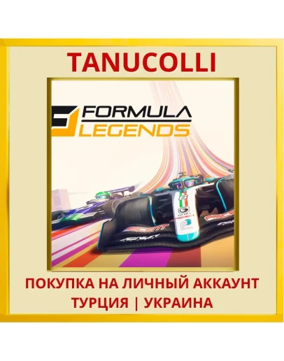 Formula Legends PS4/PS5/PS Турция/Украина