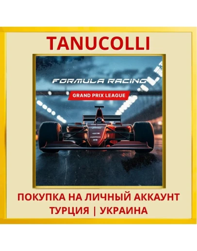 Formula Racing: Grand Prix... PS4/PS5/PS Турция/Украина