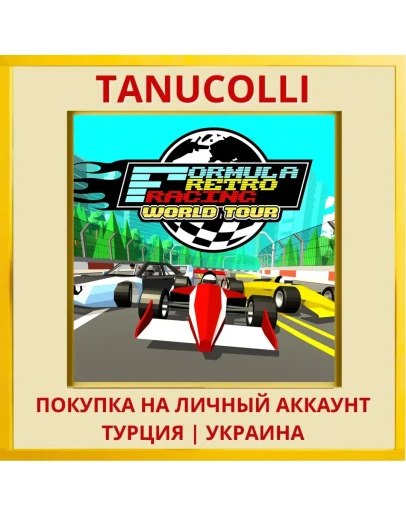 Formula Retro Racing - Wor... PS4/PS5/PS Турция/Украина