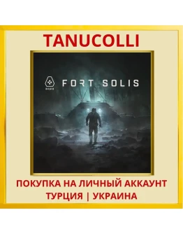 Fort Solis PS5/PS Турция/Украина