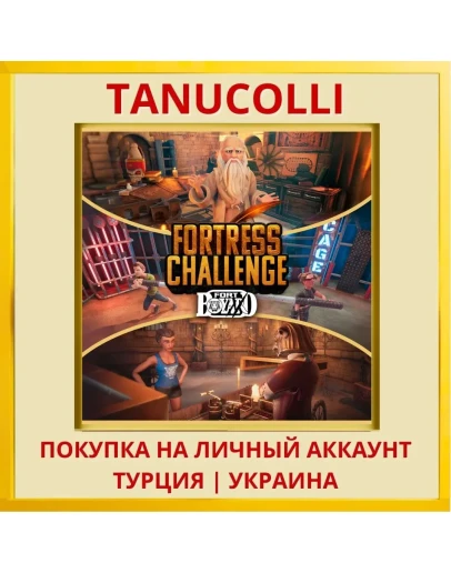 Fortress Challenge - Fort ... PS4/PS5/PS Турция/Украина