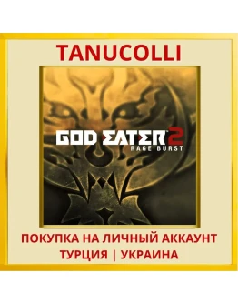 GOD EATER 2 RAGE BURST PS4/PS5/PS Турция/Украина