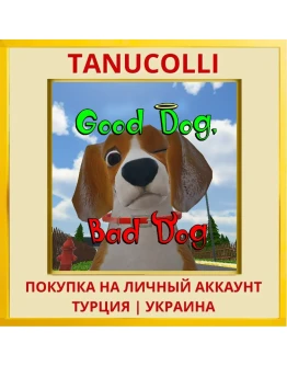 GOOD DOG, BAD DOG PS4/PS5/PS Турция/Украина