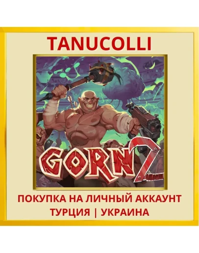 GORN 2 PS4/PS5/PS Турция/Украина