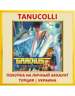 GRADIUS ORIGINS PS5/PS Турция/Украина