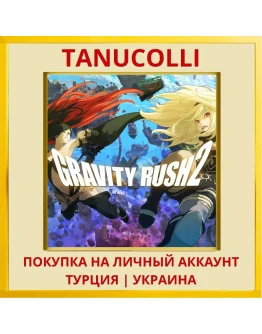 GRAVITY RUSH™ 2 PS4/PS5/PS Турция/Украина