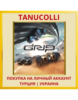 GRIP PS4/PS5/PS Турция/Украина