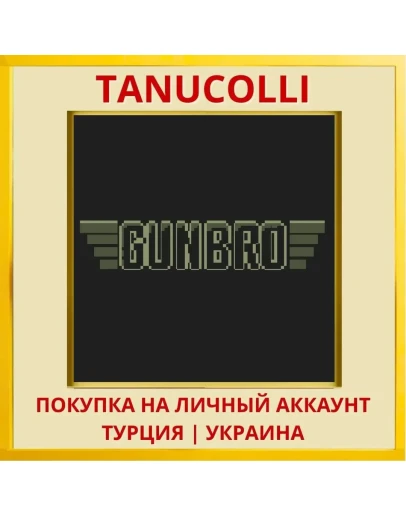 GUN BRO PS4/PS5/PS Турция/Украина