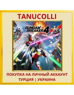 GUNDAM BREAKER 4 PS4/PS5/PS Турция/Украина