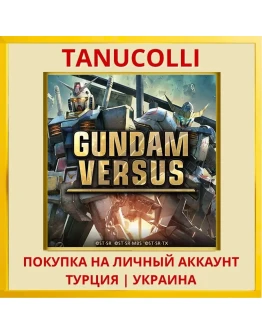 GUNDAM VERSUS PS4/PS5/PS Турция/Украина