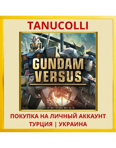GUNDAM VERSUS PS4/PS5/PS Турция/Украина