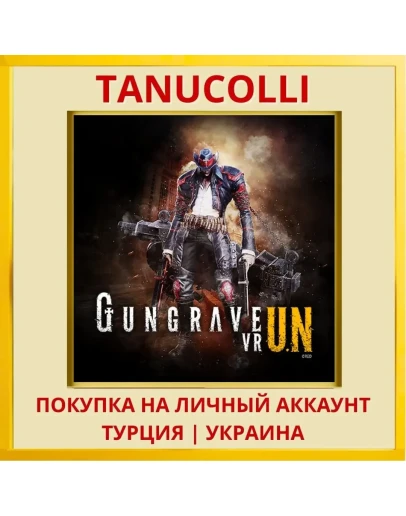 GUNGRAVE VR U.N PS4/PS5/PS Турция/Украина