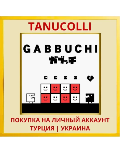 Gabbuchi PS4/PS5/PS Турция/Украина