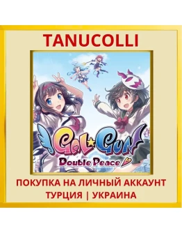 Gal*Gun Double Peace PS4/PS5/PS Турция/Украина