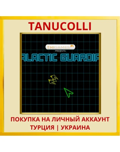 Galactic Guardian - PS4 & PS5 PS4/PS5/PS Турция/Украина