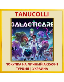 Galacticare PS5/PS Турция/Украина
