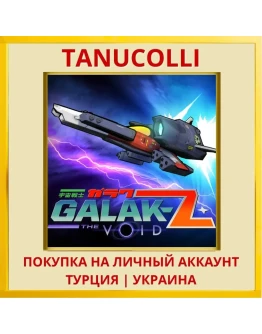 Galak-Z PS4/PS5/PS Турция/Украина