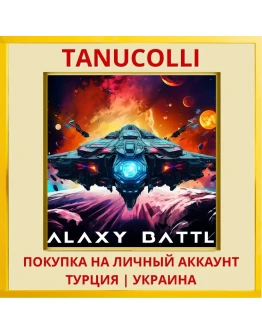 Galaxy Battle PS4/PS5/PS Турция/Украина