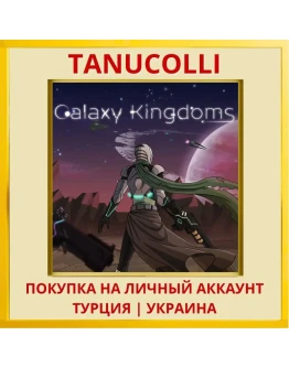 Galaxy Kingdoms PS4/PS5/PS Турция/Украина