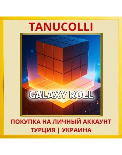 Galaxy Roll PS5/PS Турция/Украина