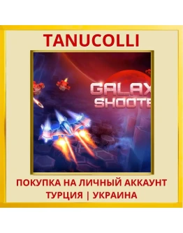 Galaxy Shooter PS4/PS5/PS Турция/Украина