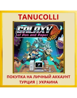 Galaxy of pen and paper PS4/PS5/PS Турция/Украина