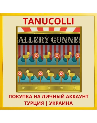 Gallery Gunner - PS4 & PS5 PS4/PS5/PS Турция/Украина