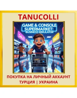 Game & Console Supermarket... PS4/PS5/PS Турция/Украина