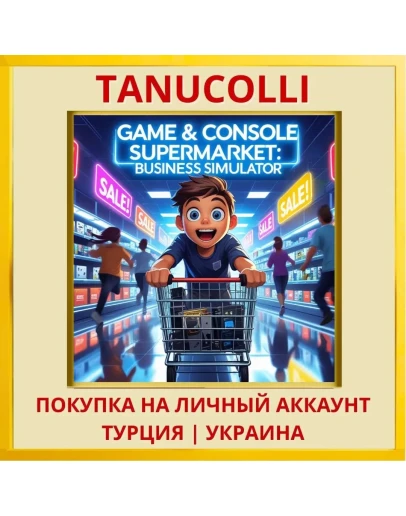 Game & Console Supermarket... PS4/PS5/PS Турция/Украина
