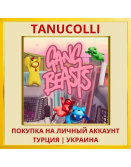 Gang Beasts PS4/PS5/PS Турция/Украина