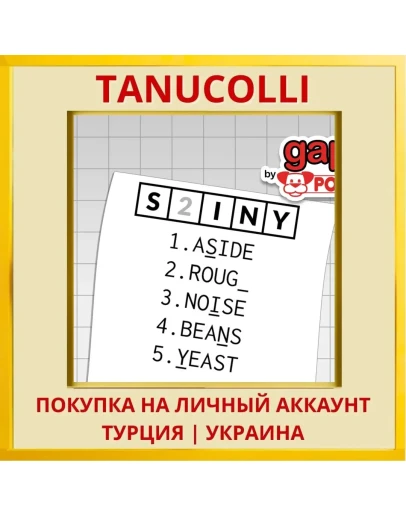 Gaps by POWGI PS4 & PS5 PS4/PS5/PS Турция/Украина