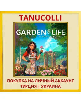 Garden Life: A Cozy Simulator PS4/PS5/PS Турция/Украина