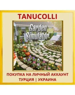 Garden Simulator PS4/PS5/PS Турция/Украина