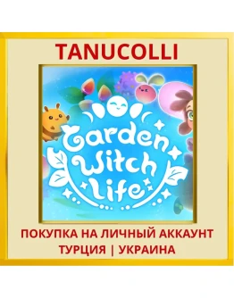 Garden Witch Life PS5/PS Турция/Украина