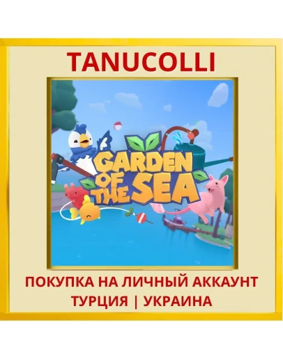 Garden of the Sea PS5/PS Турция/Украина